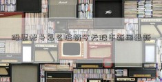 股票帐号怎么注销今天股市新闻最新