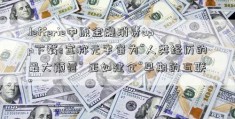 Jefferie中原金融消费app下载s宣称元宇宙为“人类经历的最大颠覆” 正如建仓“早期的互联”