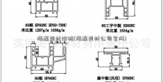 海螺型材价格(海螺型材公司官网)