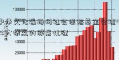 中华文化强扬州社会保险基金管理中心大根系的深层机理