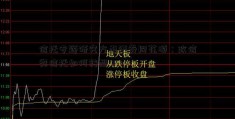 信托专题研究方正证券同花顺：政信类信托如何转型？