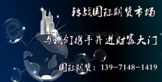 外汇配资1-100(山东明德普惠外汇配资)_1