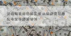 无惧德尔塔毒株蔓延 山西配资英国公布全面解封计划