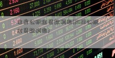 住房公积金贷款利率(2022公积金贷款利率)