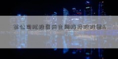 某公司拟投资两支间接持股股票A