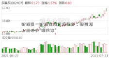 财经第一财经在线直播快评：韩国搭上亚投行“顺风车”