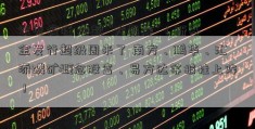 罕见疯狂 爆款 “大轰炸”！新基金发行超级周来了 南方、鹏华、汇添磷矿概念股富、易方达等披挂上阵！