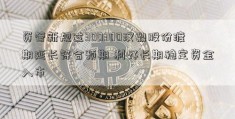 资管新规过300300汉鼎股份渡期延长符合预期 利好长期稳定资金入市