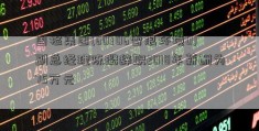 国检集团(60306雪浪环境0)副总经理陈璐辞职2018年薪酬为75万元