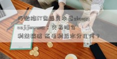 泛微络ST背后资本局zhongguojijinwang：交易暗含利益输送 高毛利后水分几何？